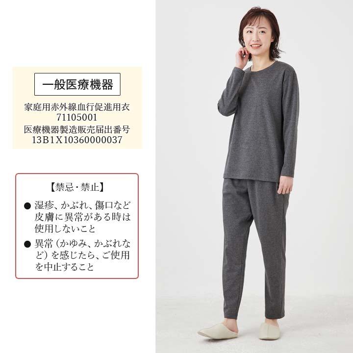 CVリカバリーウェア 一般医療機器 女性用 リラックス 就寝時 疲労回復