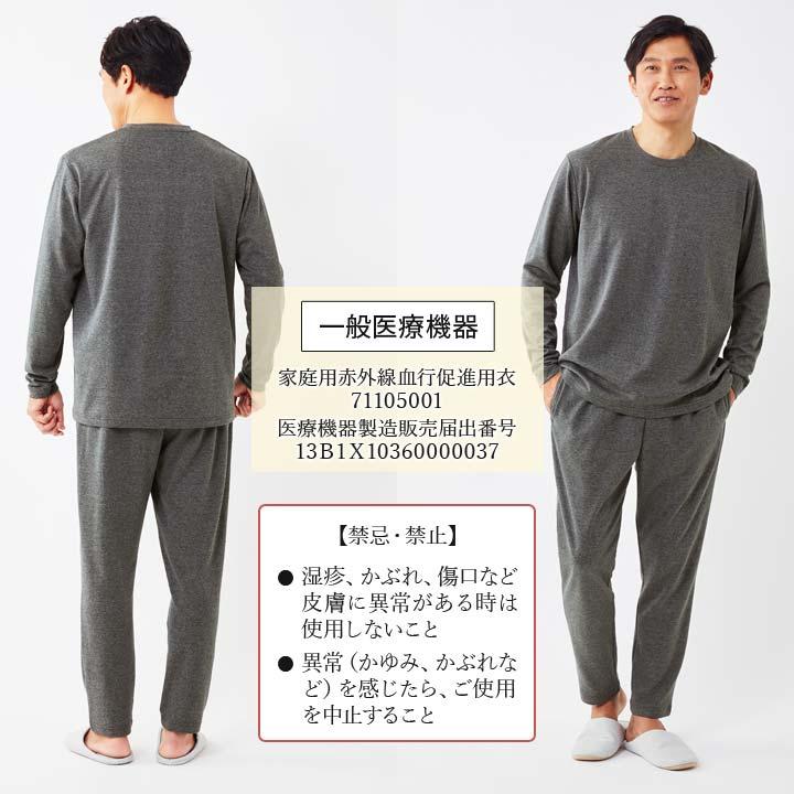 CVリカバリーウェア 一般医療機器 男性用 リラックス 就寝時 疲労回復