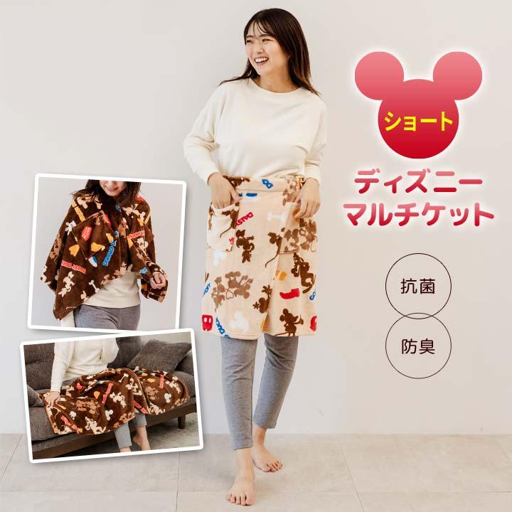 防寒 グッズ あったか 巻きスカート ブランケット ひざ掛け ケープ
