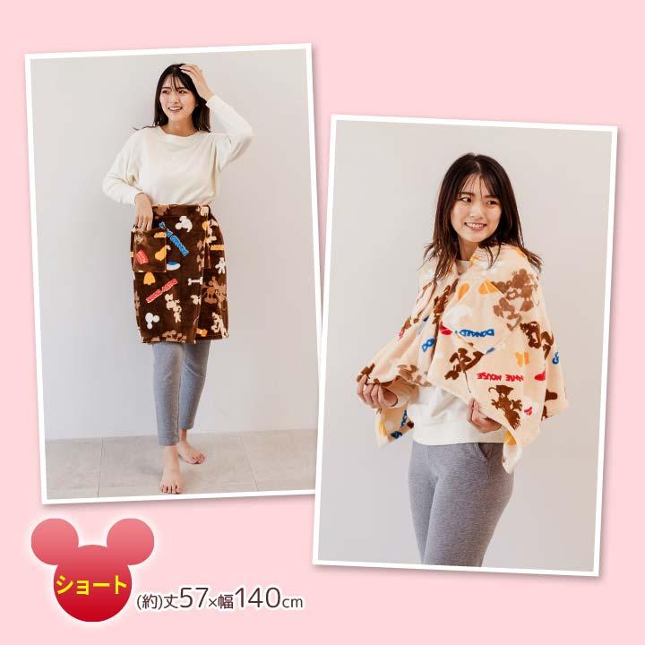 防寒 グッズ あったか 巻きスカート ブランケット ひざ掛け ケープ