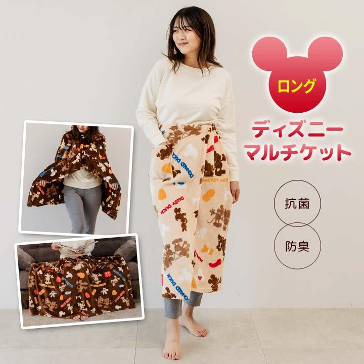 防寒 グッズ あったか 巻きスカート ブランケット ひざ掛け ケープ