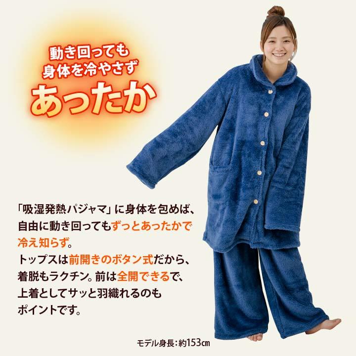 防寒 グッズ 暖か ルームウエア 部屋着 パジャマ ウェア マイクロ