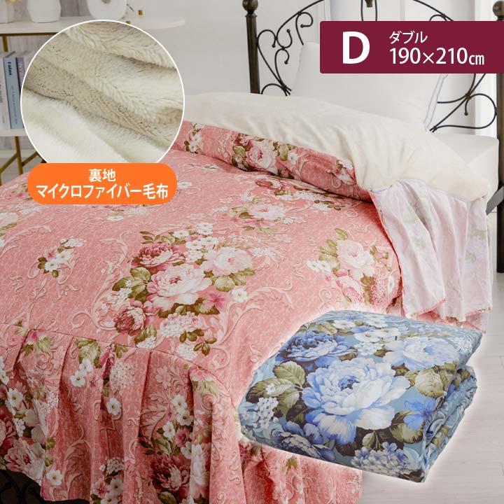 あったか寝具 羽毛布団 掛けふとん ベッドカバー フリル マイクロ 