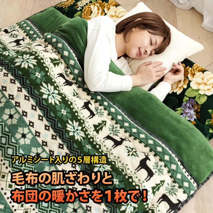 あったか寝具 シングル 毛布 掛け布団 暖か 防寒 冷え対策