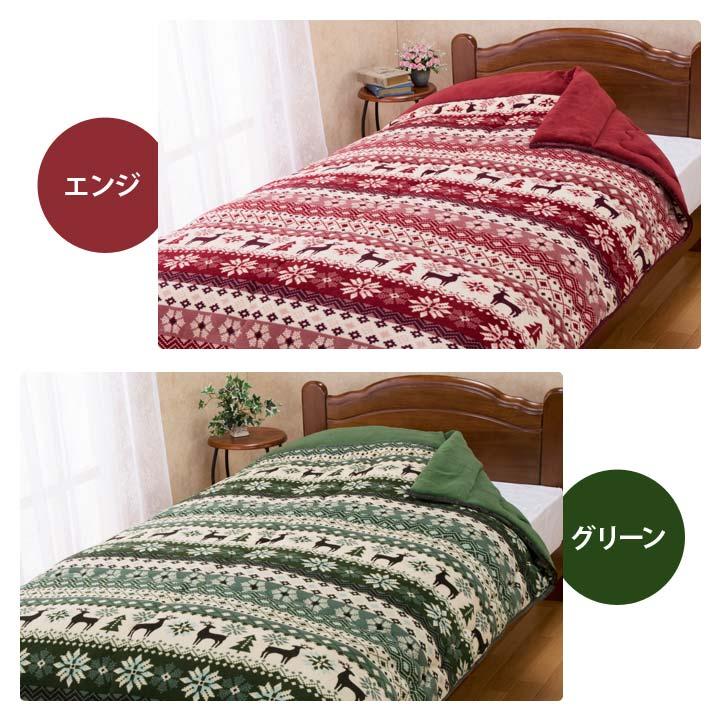 あったか寝具 シングル 毛布 掛け布団 暖か 防寒 冷え対策