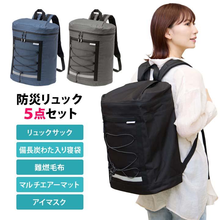 寝具 宿泊 セット リュックサック 毛布 寝袋 エアーマット アイマスク