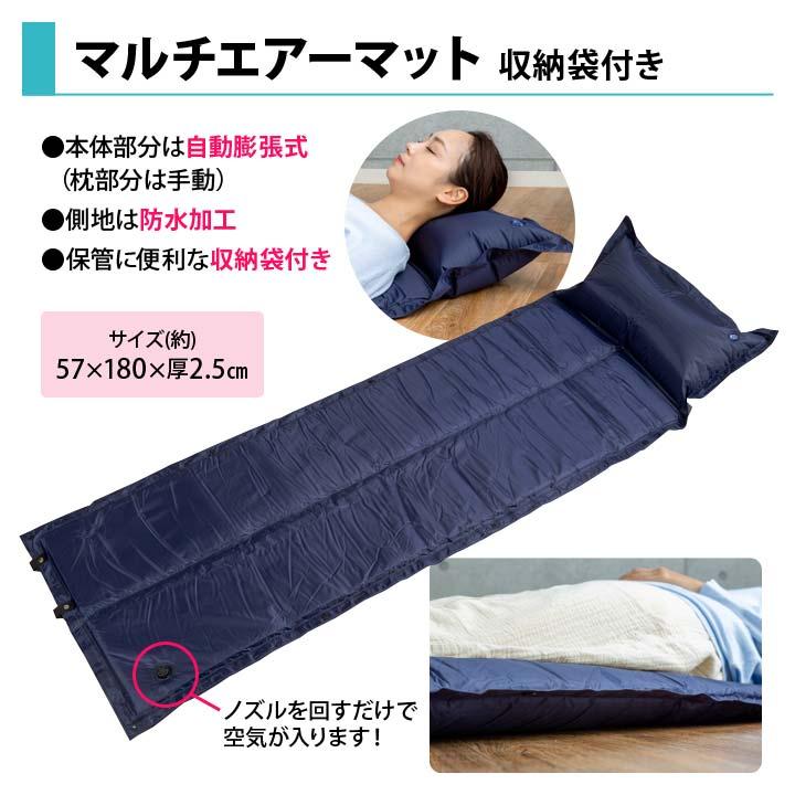 寝具 宿泊 セット リュックサック 毛布 寝袋 エアーマット アイマスク
