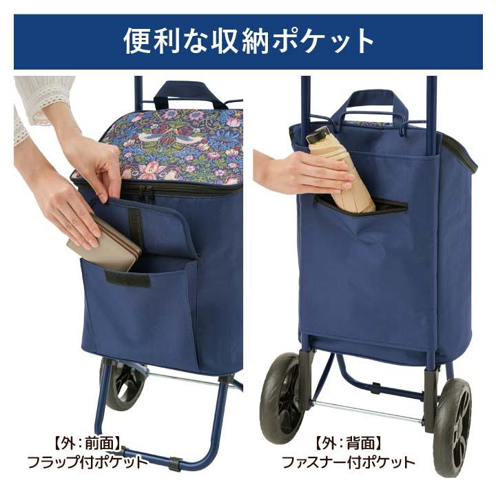 モリスワールドコレクション ショッピングカート 保冷 保温 内側アルミ