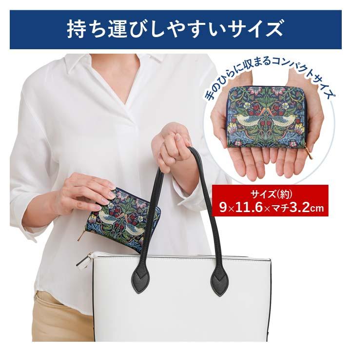 モリスワールドコレクション カードケース ポーチ お財布 小銭 お札