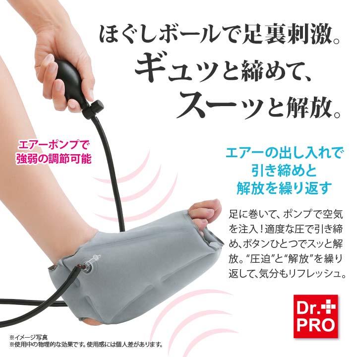 健康 リラックス 圧迫 解放 エアーポンプ 手動 空気圧 強弱調節 ほぐす