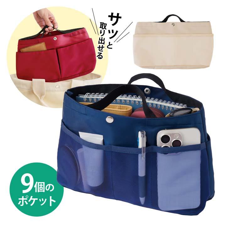 便利 収納 バッグinバッグ ミニバッグ コスメポーチ 持ち手 多ポケット 