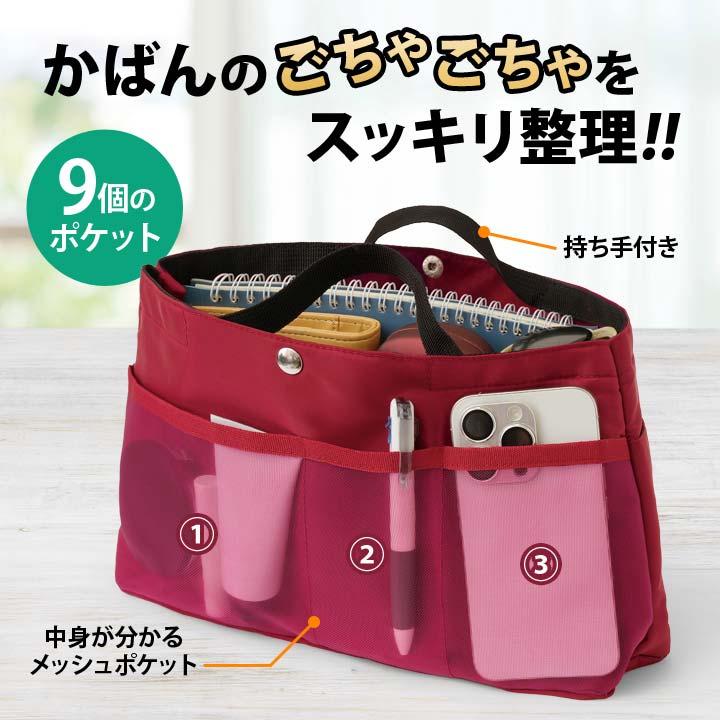 便利 収納 バッグinバッグ ミニバッグ コスメポーチ 持ち手 多ポケット 