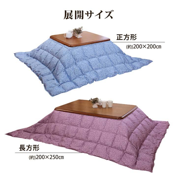 こたつ 炬燵 掛けふとん 上掛け ダウン 羽毛布団 こたつ布団 軽い 防