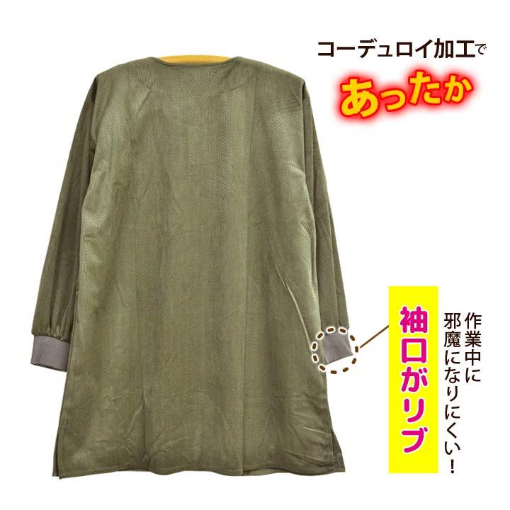エプロン スモック 秋 冬 あったか 割烹着 保育士 看護士 介護士