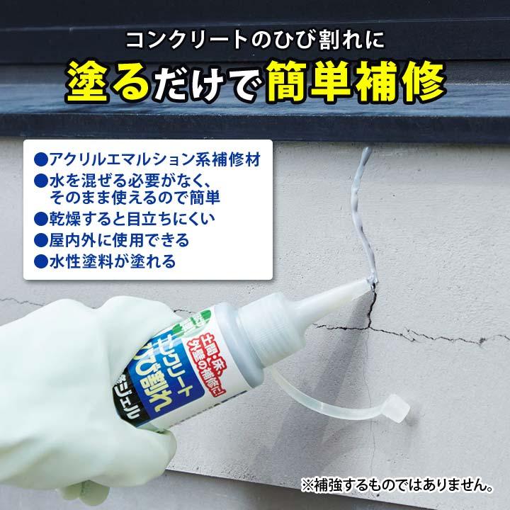 便利 塗る 埋める ヒビ割れ 亀裂 補修材 補修剤 簡単 傷 屋内 屋外 