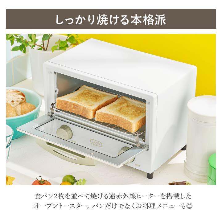 K-HTS2 トースター 2枚焼き 遠赤外線 本格派 卓上 調理 家電 トレイ付
