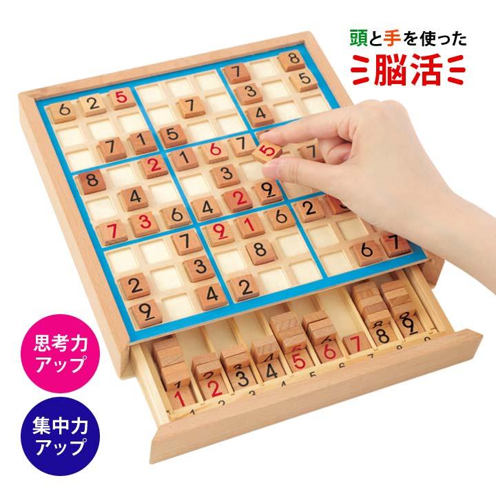ナンプレ盤 パズル ボード 知育玩具 脳活性化 脳トレ 数字 ボケ防止