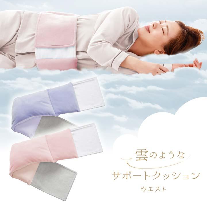 健康 寝具 腰痛 腰ふとん 腰まくら 腰専用 腰を支える 寝返り ズレ