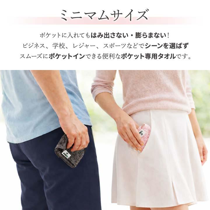 日本製 おぼろタオル ミニマムサイズ 長方形 タオルハンカチ ポケット