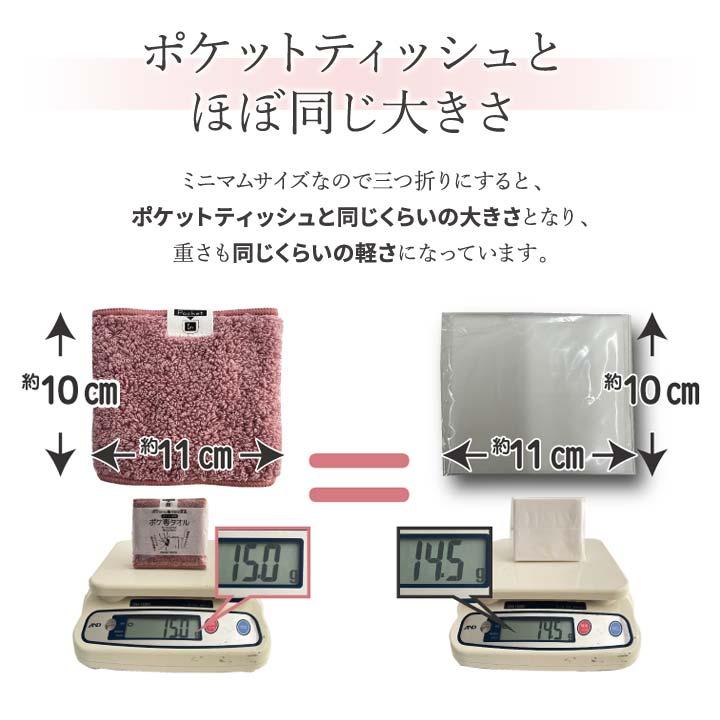 日本製 おぼろタオル ミニマムサイズ 長方形 タオルハンカチ ポケット