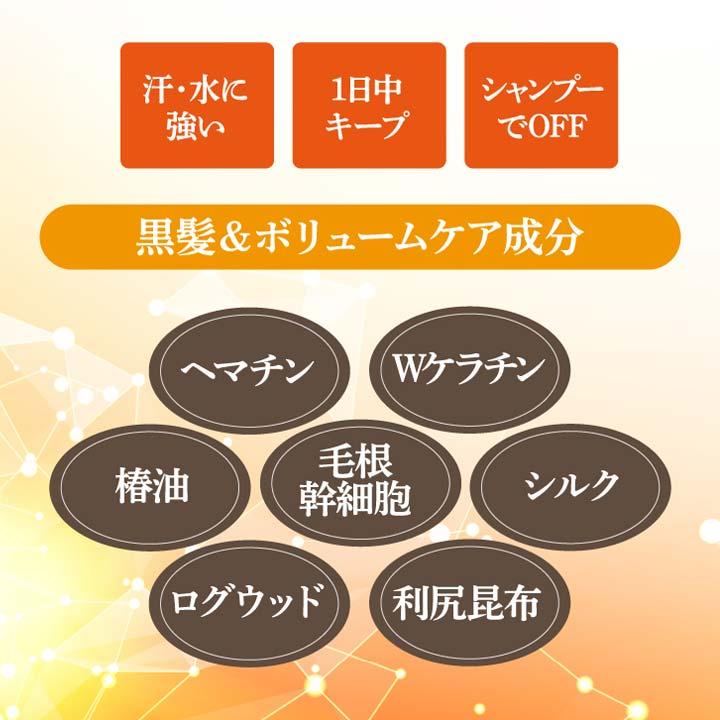 日本製 白髪染め 部分染め ダークブラウン 隠す 白髪 薄毛 男女兼用