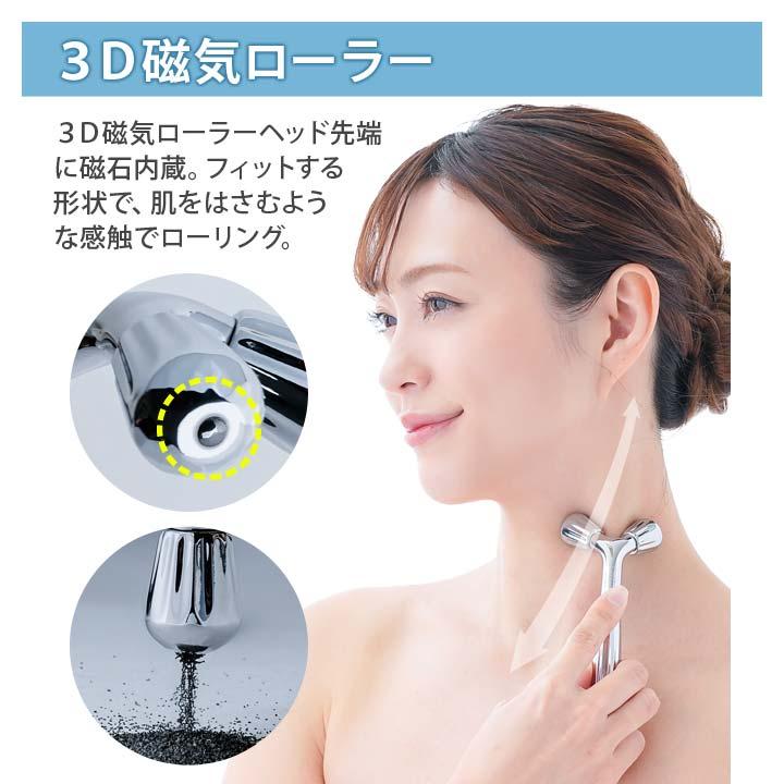 美容 頭皮 フェイス 顔 首 デコルテ ボディ ケア 3D磁気ローラー