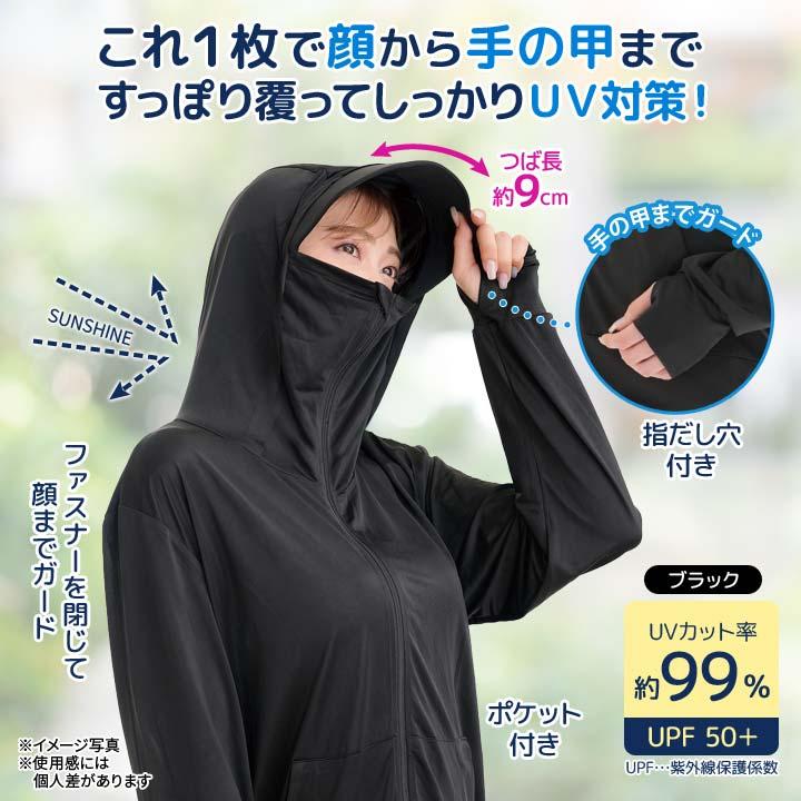 アウター トップス ラッシュガード 接触冷感 UVカット つば付き フード
