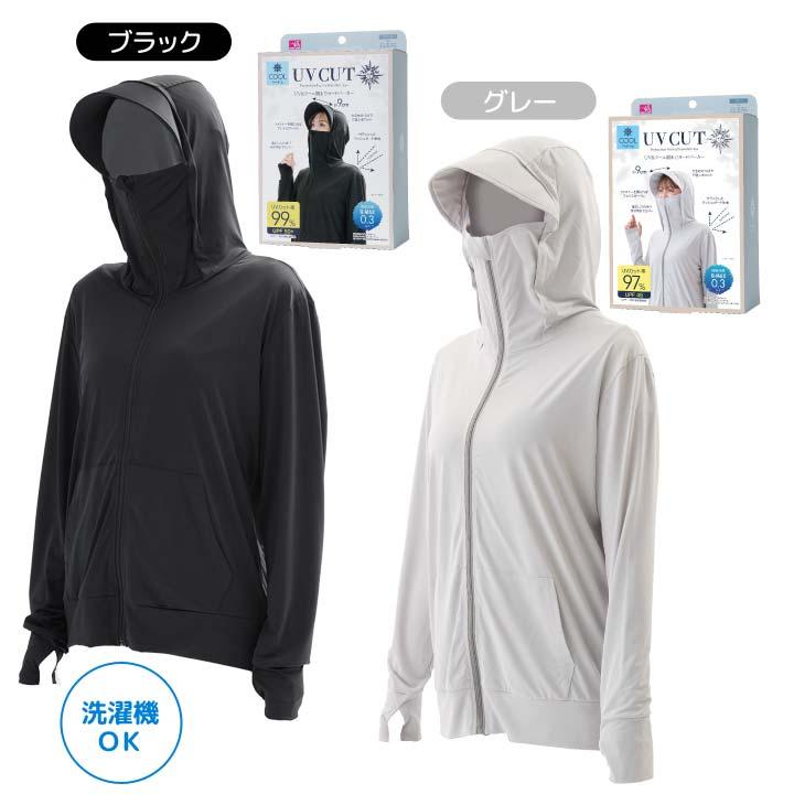 アウター トップス ラッシュガード 接触冷感 UVカット つば付き フード