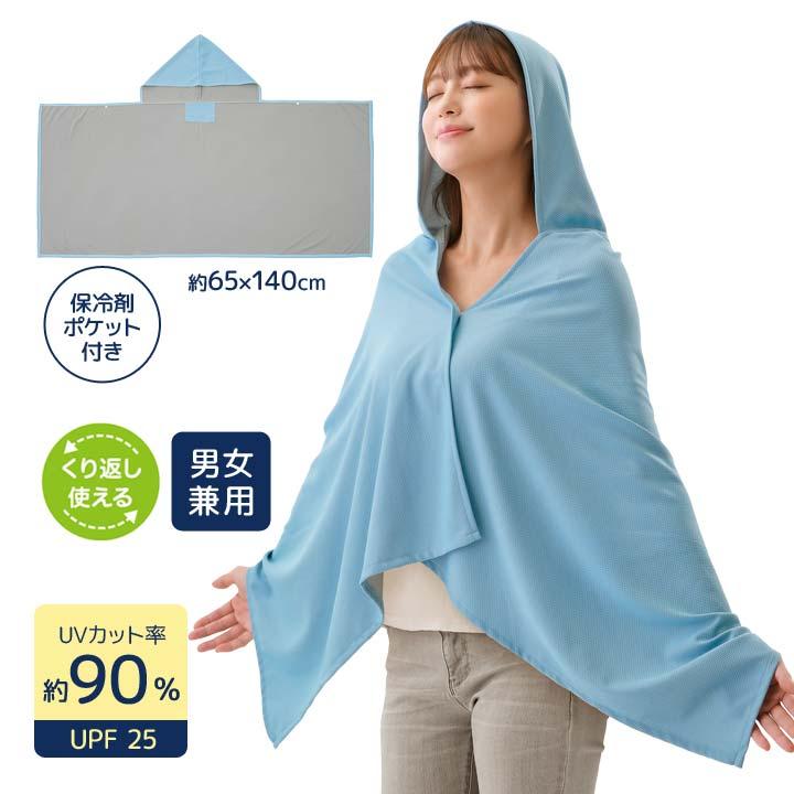 UVカット フード付き 羽織る ひんやり 涼しい 日よけ 紫外線 日焼け 暑