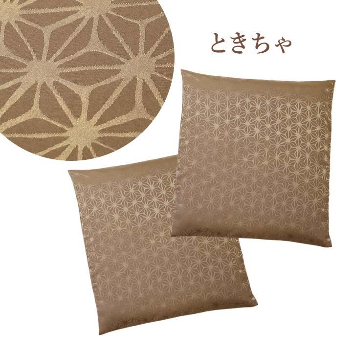 座ぶとん カバー ざぶとん 59×63cm 麻の葉柄 伝統文様 和柄 和風 光沢