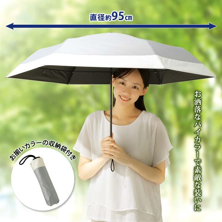 晴雨兼用 折りたたみ傘 手動 UVカット 紫外線 1級遮光 遮熱効果 φ95cm