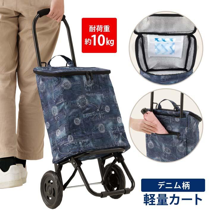 ショッピングカート キャリーバッグ 2輪 保冷 保温 内側アルミ 大容量