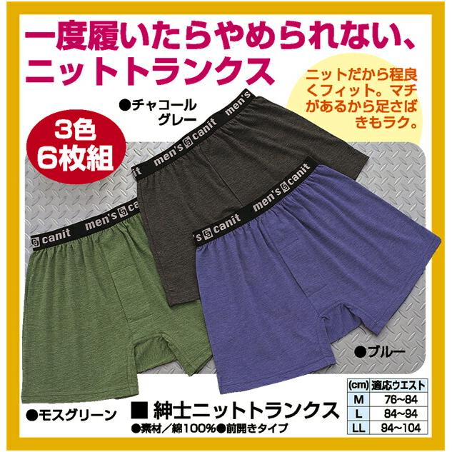 紳士 男性 メンズ 下着 肌着 パンツ トランクス ボスサーパンツ
