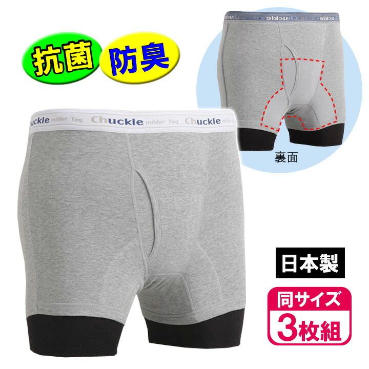 失禁パンツ 尿漏れパンツ 悩み軽減 ニシキ ムレない 臭わない 洗濯機OK メンズ 日本製 デュアルマジック キレが悪い 染み出し防止ニットトランクス3 枚入 :0414701:ジャストパートナー Yahoo!店 - 通販 - Yahoo!ショッピング 失禁パンツ 尿漏れパンツ 悩み軽減 ニシキ ムレない 臭わない 洗濯機OK メンズ 日本製 デュアルマジック キレが悪い 染み出し防止ニットトランクス3 枚入 :0414701:ジャストパートナー Yahoo!店 - 通販 - Yahoo!ショッピング