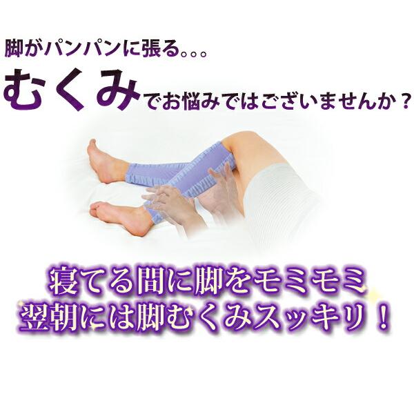 もみもみサポーター2枚入 左右兼用 美脚 ふくらはぎサポーター 着圧