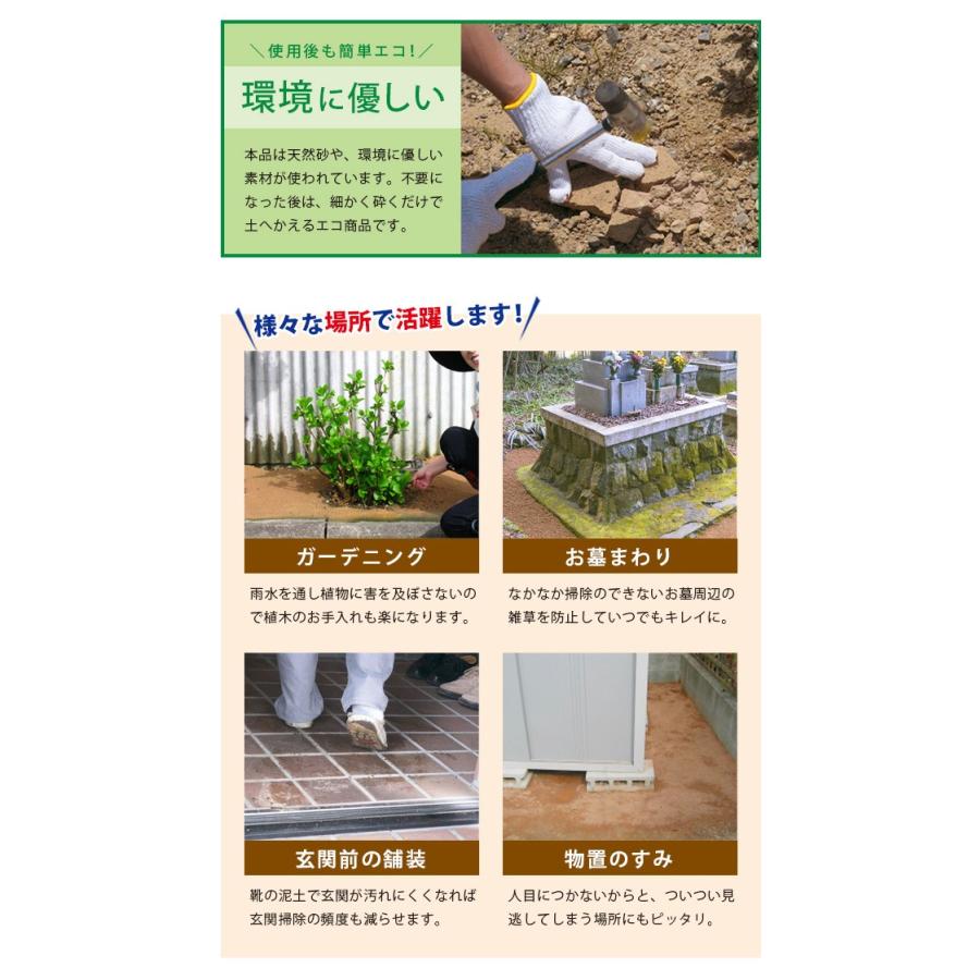 魔法の土カチカチ君 3袋組 カチカチくん かちかち君 雑草対策 雑草防止