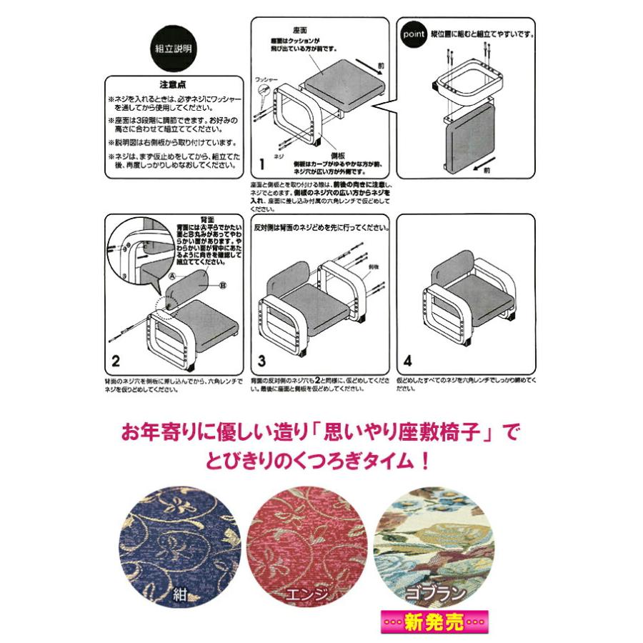 【特価商品】コジット 思いやり座敷椅子 紺 Amazon｜コジット 思いやり座敷椅子 紺｜仏前用椅子 オンライン通販