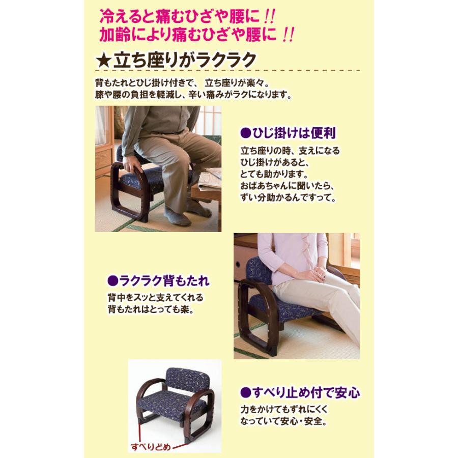 コジット シニア 座椅子 膝痛 腰痛 エンジ 紺 おばあちゃん