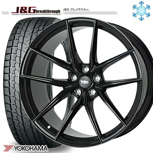 225/55R19インチ ヨコハマ アイスガード G075 5H114.3 スタッドレスタイヤホイール4本セット 鍛造 J\u0026G ブレイクスルー JGB001 BK