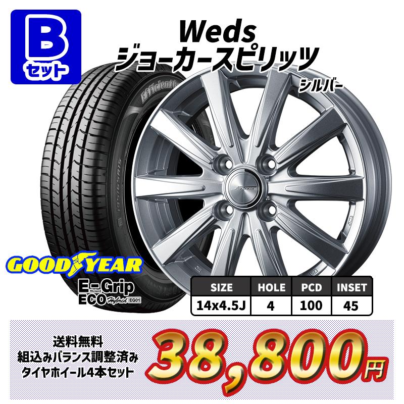 軽自動車用 選べるホイール 155/65R14インチ グッドイヤー エフィシエントグリップ エコ EG01 4H100 サマータイヤホイール4本セット｜justparts｜03