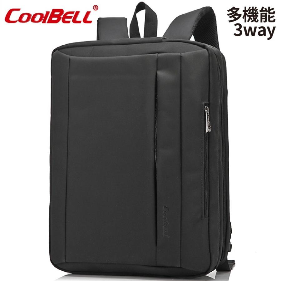 CoolBellリュックサック 3wayビジネスバッグ 15.6 17.3インチノートPC