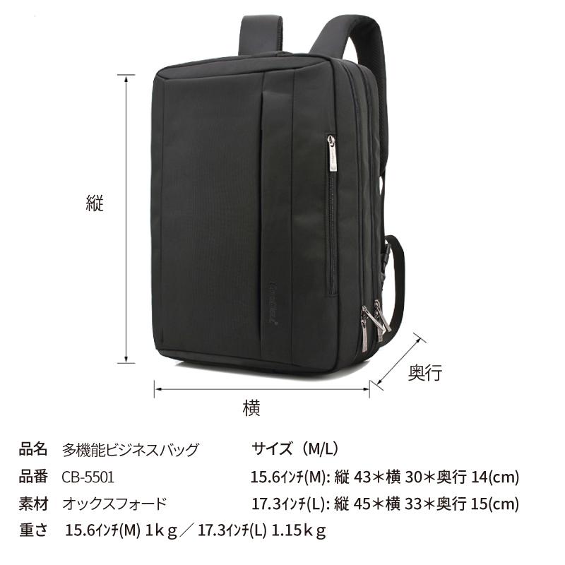 CoolBellリュックサック 3wayビジネスバッグ 15.6 17.3インチノートPC