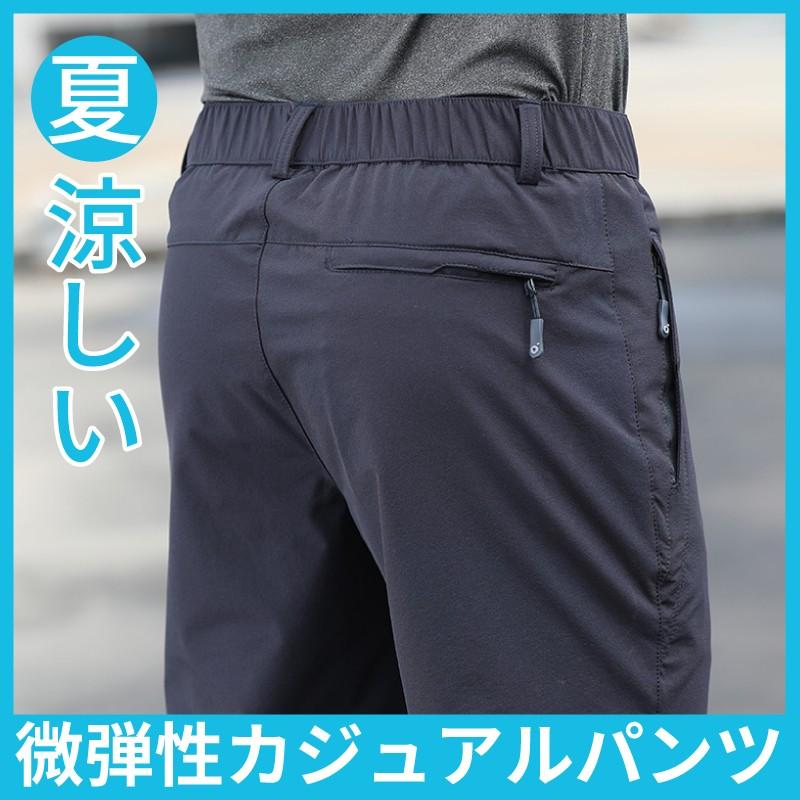 微弾性 涼しい夏用ズボン 大きいサイズ カジュアルパンツ メンズロング丈 ゆったり感 サマー 新作 Ku 8002 ジャスト良品 通販 Yahoo ショッピング