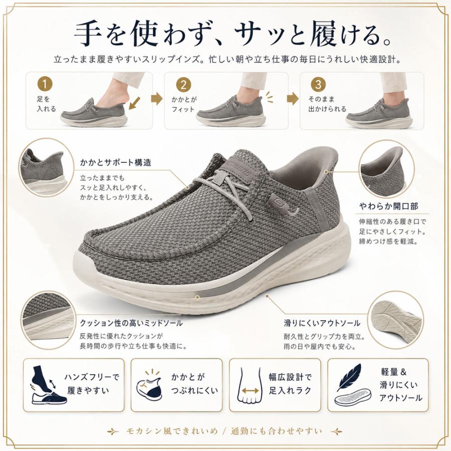 SKECHERS（スケッチャーズ） スリップイン メンズ 黒 靴 立ったまま