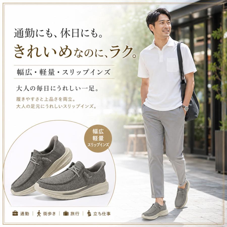 即購入不可 SKECHERS（スケッチャーズ） スリップイン メンズ 黒 靴 立ったまま