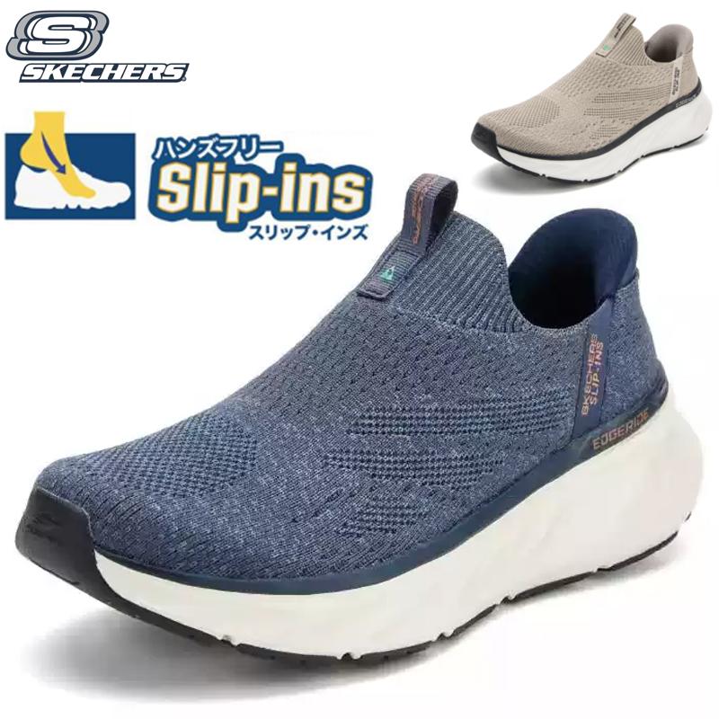 SKECHERS（スケッチャーズ） スリップイン メンズ ハンズフリー 厚底