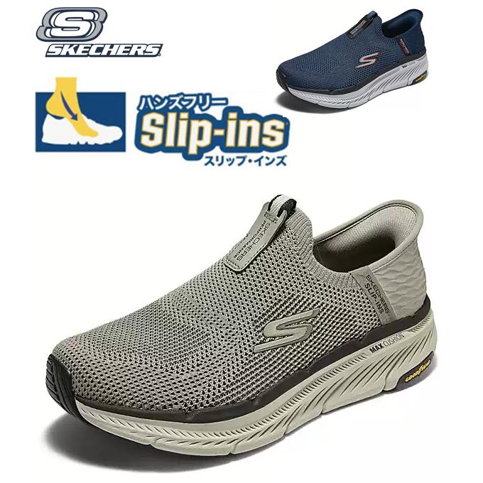 SKECHERS（スケッチャーズ） スリップイン メンズ ハンズフリー 厚底