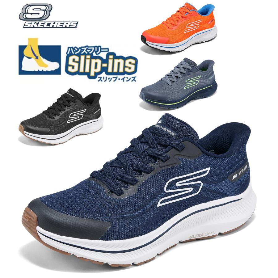 SKECHERS（スケッチャーズ） スリップイン メンズ ハンズフリー 厚底