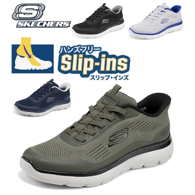 SKECHERS（スケッチャーズ） スリップインズ メンズ 幅広 軽量 滑り