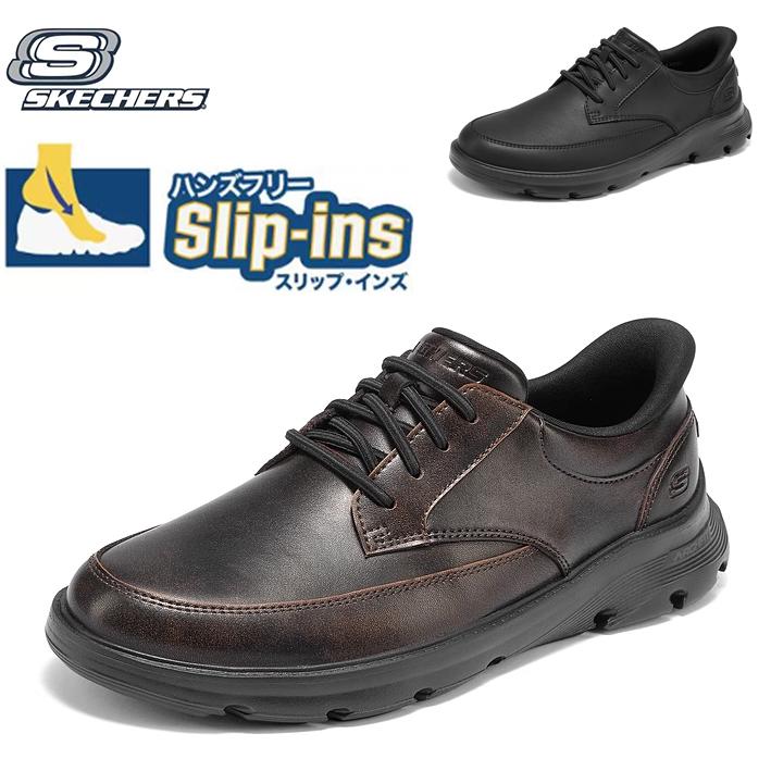 スケッチャーズ スリップインズ ビジブルエアークッション SKECHERS スケッチャーズ スリップイン メンズ ハンズフリー